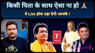 T-Series की Woke Films की List देखिए | Gulshan Kumar जी रो रहे होंगे बेटे को देख | Adipurush ही नहीं