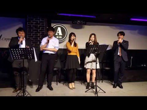 아카펠라팀 T O a T - 난 왜 가방에서 낙엽이 나올까 (가을방학 cover)