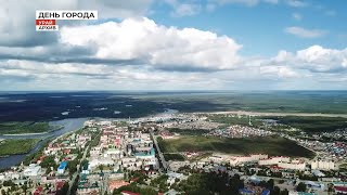 День города в Урае - 58 лет славной истории!