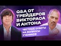 Реально ли удвоить депозит на крипте за 4 месяца? Честные ответы на популярные вопросы трейдеров