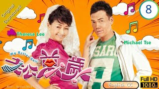 [Eng Sub] | TVB Comedy | My Better Half 老公萬歲 8/20 | Michael Miu Maggie Cheung Michael Tse | 2010 screenshot 5