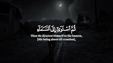 ﴿هُوَ الَّذي خَلَقَ لَكُم ما فِي الأَرضِ جَميعًا﴾ سورة البقره تلاوة مميزة د/ياسر الدوسري