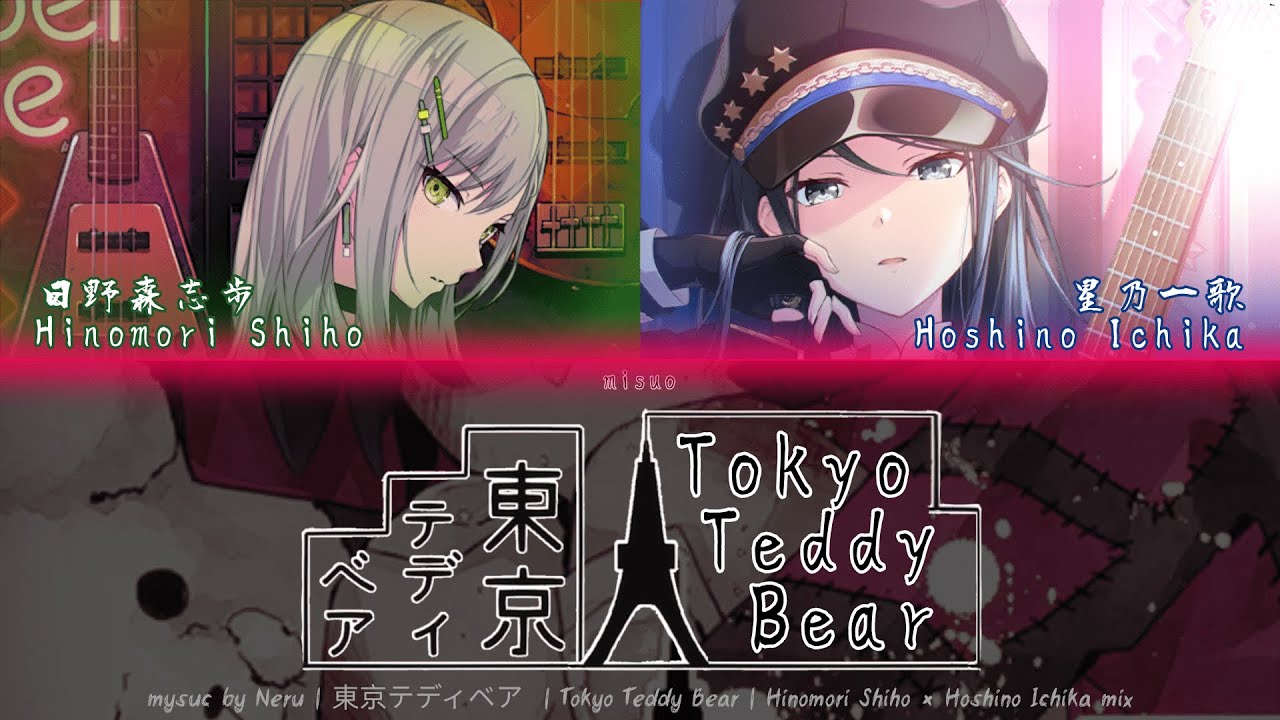 Tokyo Teddy Bear | 東京テディベア | Hinomori Shiho Hoshino Ichika