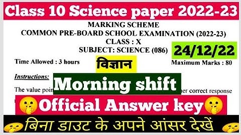 class 10th science pre board answer key 2022-23 morning shift //science paper solution class 10 cbse
