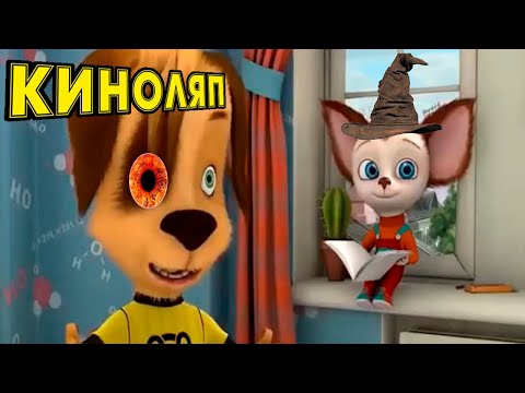 Киноляпы мультфильма Барбоскины