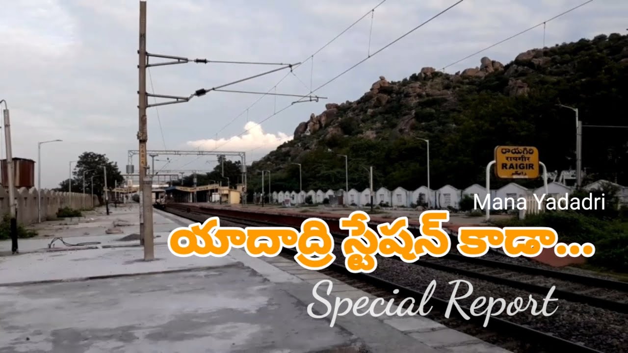 Yadadri Station Special Report Teaser