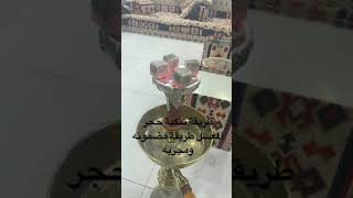 طريقة تنكية حجر المعسل مضمونه ومجربه