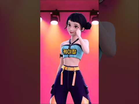 케이팝 데몬헌터스 조이의 남자친구는 누가될까요?