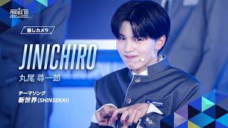 推しカメラ｜JINICHIRO ( 丸尾 尋一郎 )｜新世界 (SHINSEKAI)