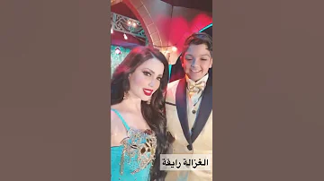 شاهد رقص نسرين طافش على أغنية الغزالة رايقة 