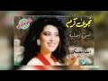 نجوى كرم - مابدّي عيونك | Najwa Karam - Ma Baddi 3younak