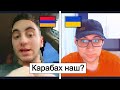 Украинец спорит с армянином про то, чей Карабах. Интересный разговор=))
