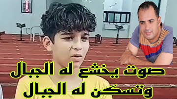 صوت يخشع له الجبال صوت نادر جدا سورة الغاشية ماهر !!