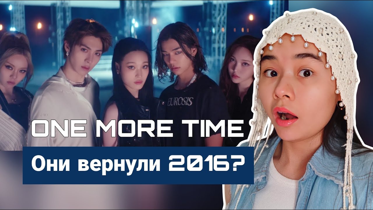 Time M ALLDAY PROJECT - ONE MORE TIME M/V | REACTION | Реакция на кпоп - YouTube