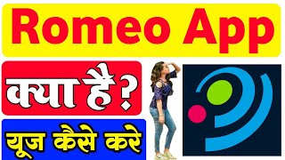 ROMEO - Gay Chat & Dating || Romeo App Kaise Use Kre #romeo App me account kaise banaye screenshot 2