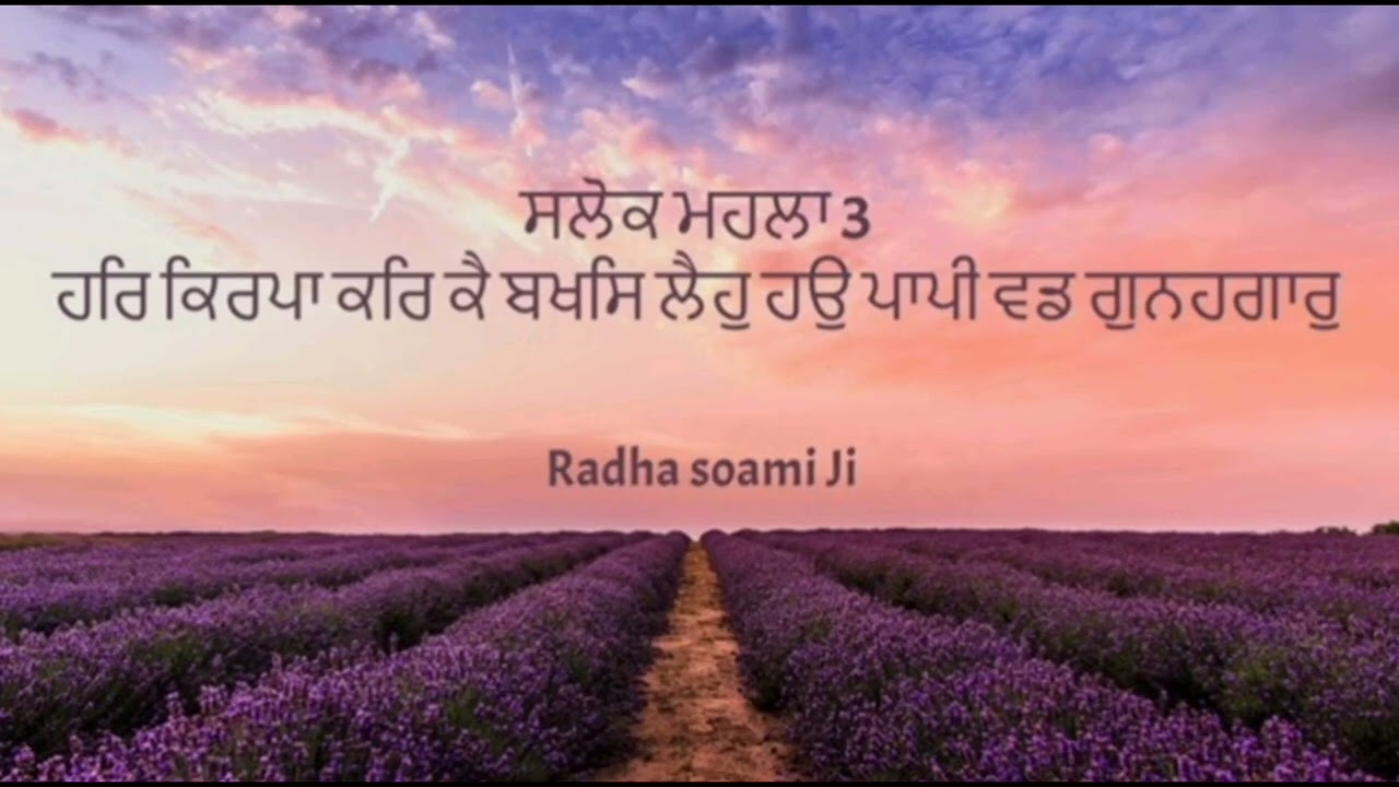 Har Kirpa Kar Kai Bakhsh Laiho  Bani Guru Amardas Ji  Shabads of spirituality 