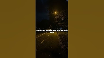 القرآن الكريم سورة الأنعام للشيخ بندر بليله ❤️🎧 #قرآن #islam #بندر_بليلة #إمام_الحرم_المكي #islamic