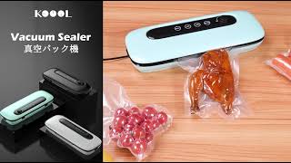KOOOL真空パック機