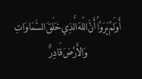 قراءة رائعة للقاريء بندر بليلة من سورة الإسراء