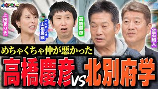 【秘話】北別府学とはバチバチだった一日で高級外車を買い替えた