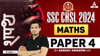 SSC CHSL 2024 | SSC CHSL Maths By Akshay Sir | SSC CHSL Maths Practice Set #4