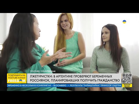 Родильный туризм: беременных россиянок не пускают в Аргентину