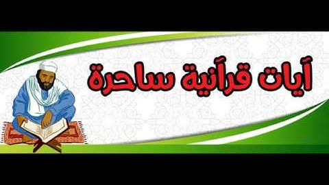 أيات خاشعة من سورة الرعد - تلاوة حاتم المالكى