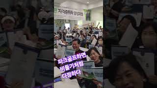 비둘기처럼 다정한 #파크골프심판자격증취득#파크골프지도자1급 #010-2604~6604