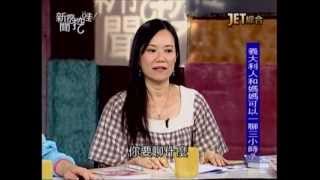 新聞挖挖哇:旅行就是好玩(3/6) 20130702