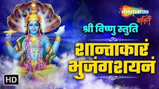 शान्ताकारं भुजगशयनं | विष्णु स्तुति | Shantakaram Bhujagashayanam | Vishnu Stuti With Lyrics by Shemaroo Bhakti 2,690 views 3 days ago 18 minutes