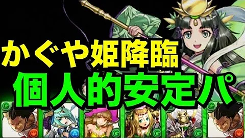 تحميل かぐや降臨