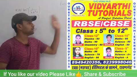 RBSE Class-12 Maths | Ch-7 Differentiation ( अवकलन ) | Ex-7.2 Q. 4 to 7 | by Omendra Sir