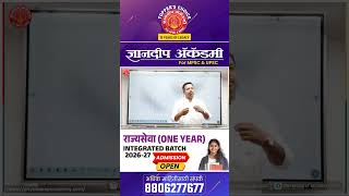 MPSC Rajyaseva Integrated Batch 2026-27 | Pre + Mains + Preparation | Dnyanadeep Academy Pune