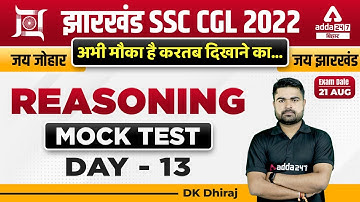 JSSC CGL 2022 Classes | Series Reasoning Tricks | Jharkhand SSC Reasoning Previous Year Questions
