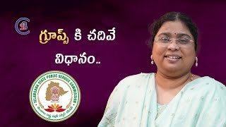 గ్రూప్స్ కి చదివే విధానం #groups #tspsc #appsc #mains #dailycurrentaffairs #balalathamadam