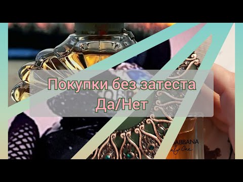 Парфюмерные новинки в моей коллекции.