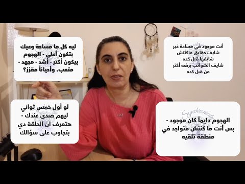 انت بقيت متواصل مع روحك بصورة كبيرة حساس تجاه الطاقة بصورة كبيرة تزامن