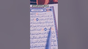 تلاوة القرآن الكريم سورة الرعد{الشيخ فارس عباد