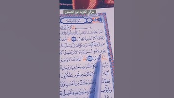 تلاوة القرآن الكريم سورة الرعد{الشيخ فارس عباد