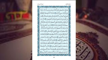 سورة آل عمران صفحة ٥٥ للقارئ الشيخ عبد الباسط عبد الصمد الاية مكررة ٨ مرات
