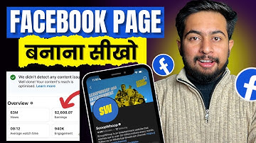 Facebook Page Kaise Banaen 2025 | Facebook Page Kaise Banaye | How To Create Facebook Page
