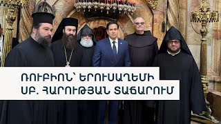 Իսրայելն ԱՄՆ-ից ծանր ռումբերի խմբաքանակ է ստացել. միջազգային լուրեր