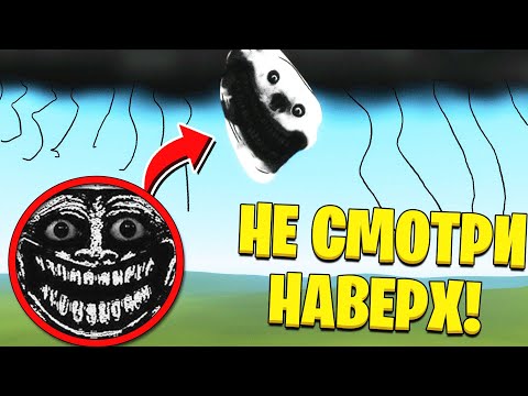 НЕ СМОТРИ НАВЕРХ! ЭТО СТРАШНЫЙ ТРОЛЛФЕЙС! ОБЗОР МОДА НА ВСЕ ВИДЫ ТРОЛЛДЖА В Garry`s Mod