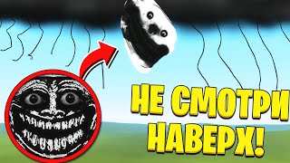 видео: НЕ СМОТРИ НАВЕРХ! ЭТО СТРАШНЫЙ ТРОЛЛФЕЙС! ОБЗОР МОДА НА ВСЕ ВИДЫ ТРОЛЛДЖА В Garry`s Mod картинка: НЕ СМОТРИ НАВЕРХ! ЭТО СТРАШНЫЙ ТРОЛЛФЕЙС! ОБЗОР МОДА НА ВСЕ ВИДЫ ТРОЛЛДЖА В Garry`s Mod