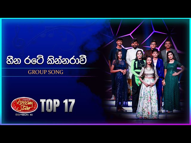 Heena Rate Kinnarawi (හීන රටේ කින්නරාවී) | Group Song | Dream Star Season 11 | TV Derana class=