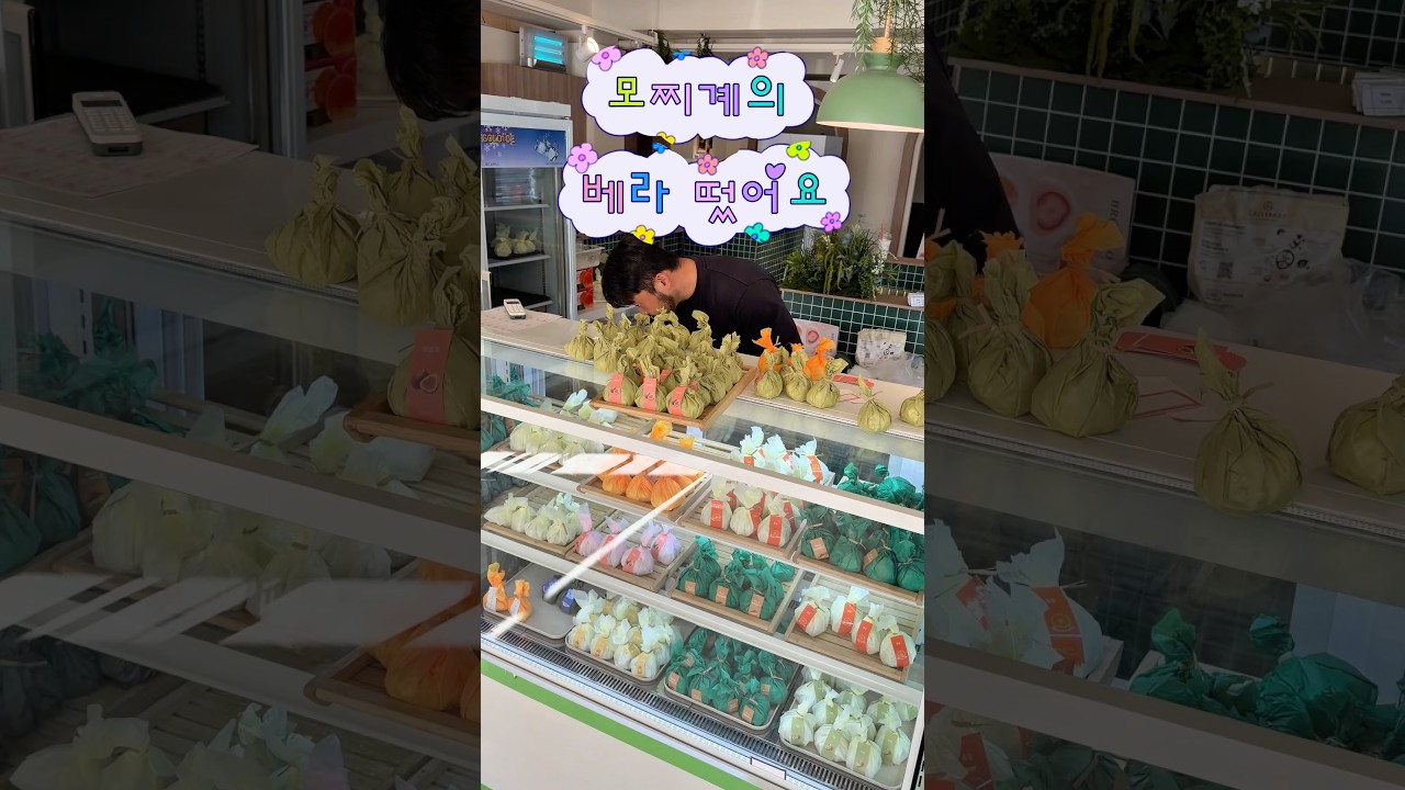 부산 명지에 모찌계의 베라 떴음!!!