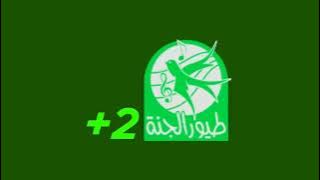 فاصل قصير قناة طيور الجنة بلس تو بلون الخضراء قديم 2021