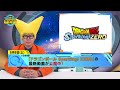 【6月17日（月）】「Weekly Dragonball News」