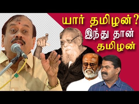 bjp h raja speech on who is a tamil? tamil news, tamil live news, news in tamil redpix
