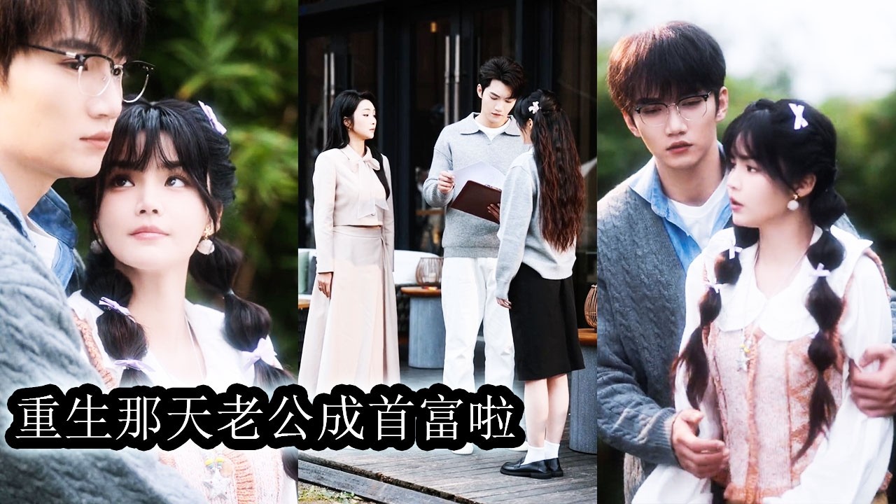 【完結】丈夫剛要發達，她還沒來得及享福就命薄慘死，大鬧地府後意外重生，卻成了首富老公身邊的保姆，更糟的是老公完全認不出她，身邊還圍滿了對他蜂擁而上的綠茶白蓮，天天在她眼前上演爭寵戲碼惹得她也又爭又搶！